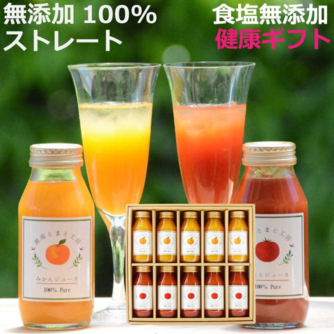 湘南とまと工房 無添加・無香料とまと・みかんジュース10本セット(神奈川県平塚市)