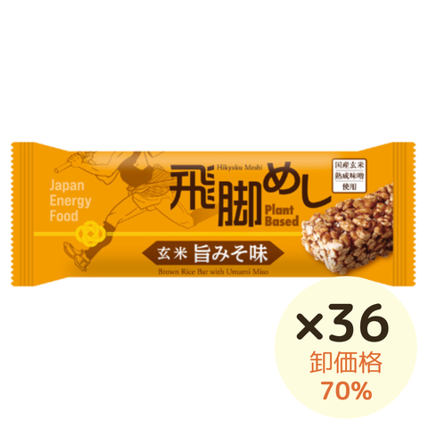 【飛脚めし 36本セット（7掛け）】食事系シリアルバー　プラントベース　小麦粉不使用　添加物不使用