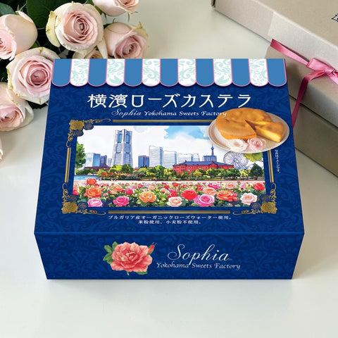 横濱ローズカステラ | ソフィア